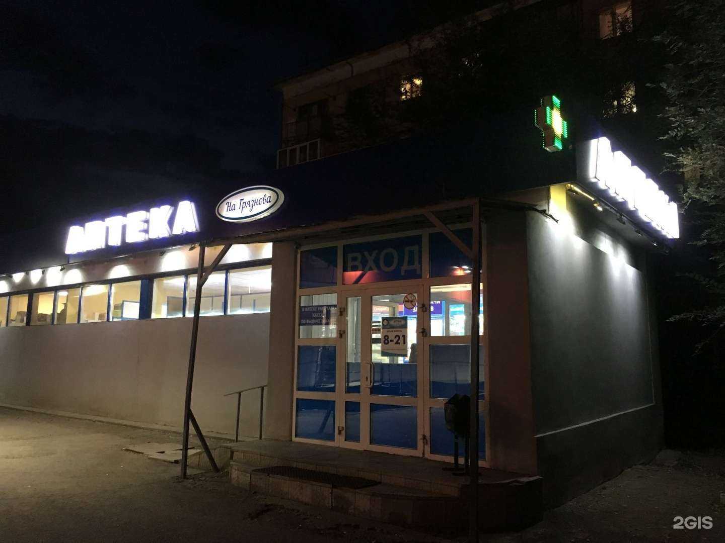 Отзывы на компанию Архи-мед в Магнитогорске c фото