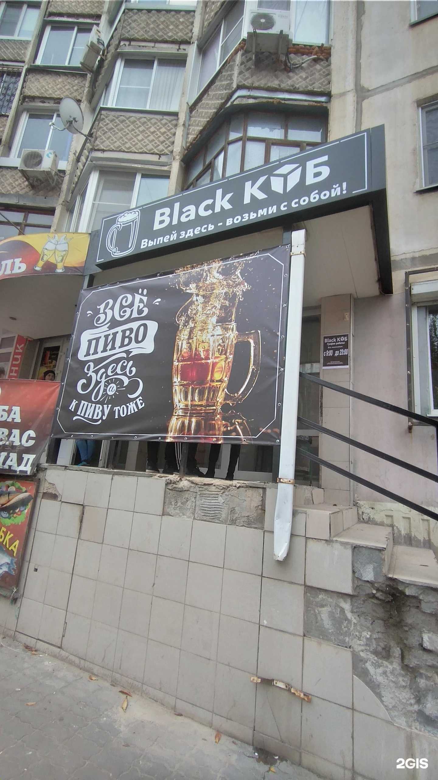 Отзывы на компанию Black куб в Волгограде c фото