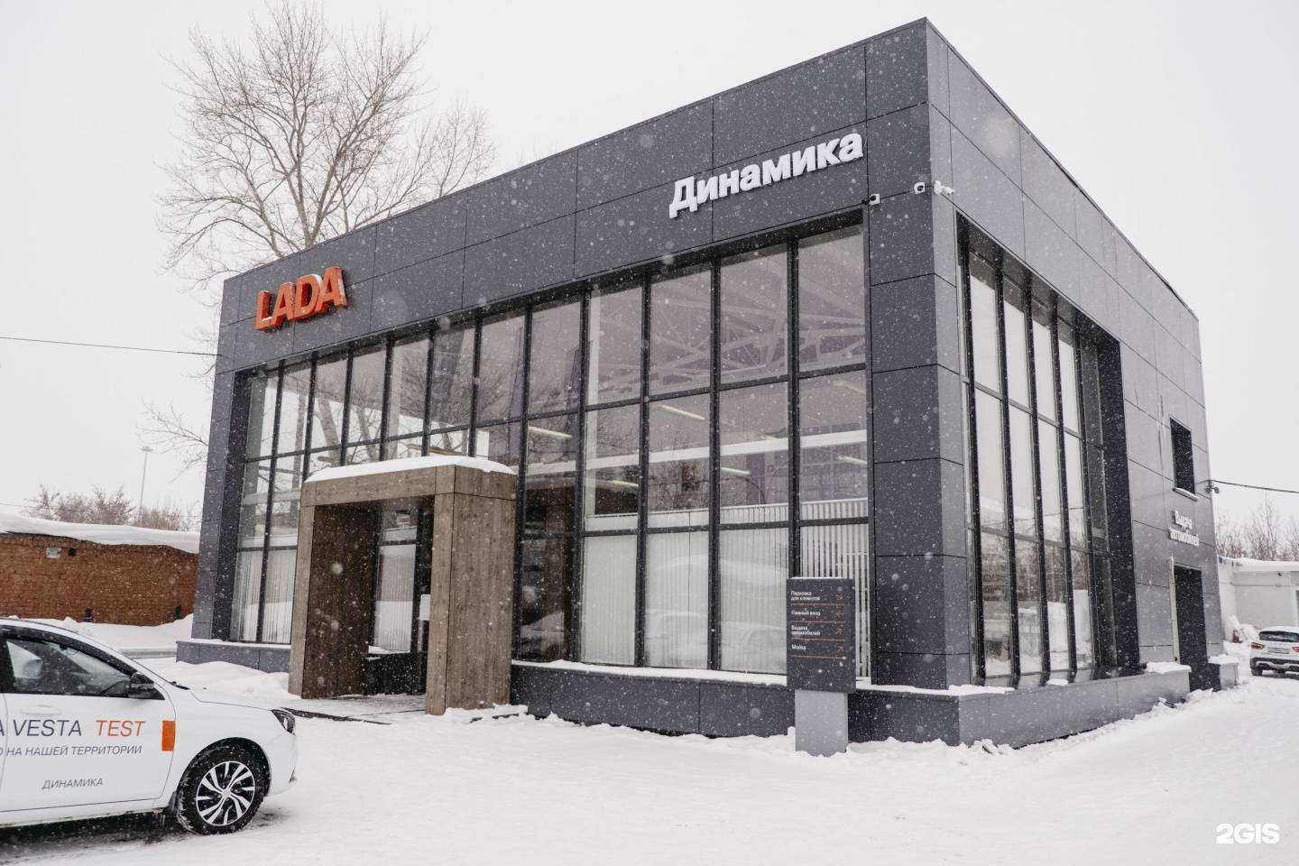 Отзывы на компанию Динамика в г. Салават c фото