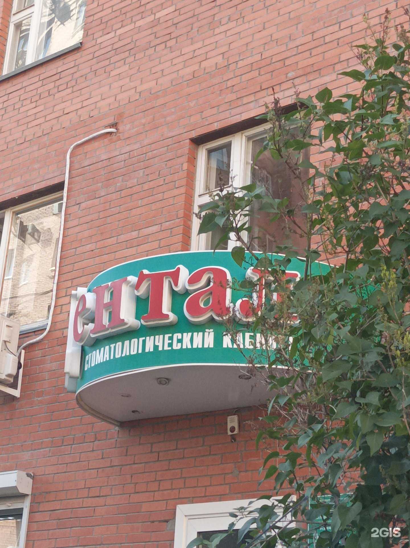 Отзывы на компанию Дентал в Тюмени c фото