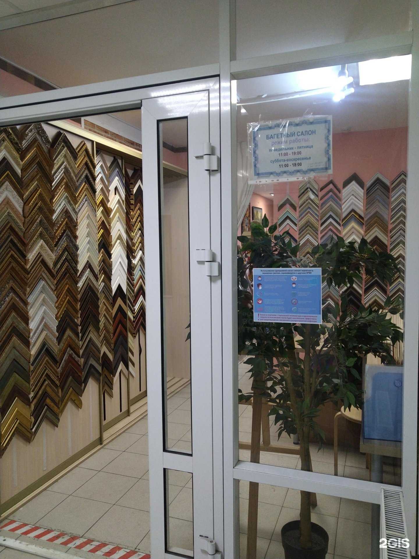 Отзывы на компанию Багетная мастерская в г. Химки c фото