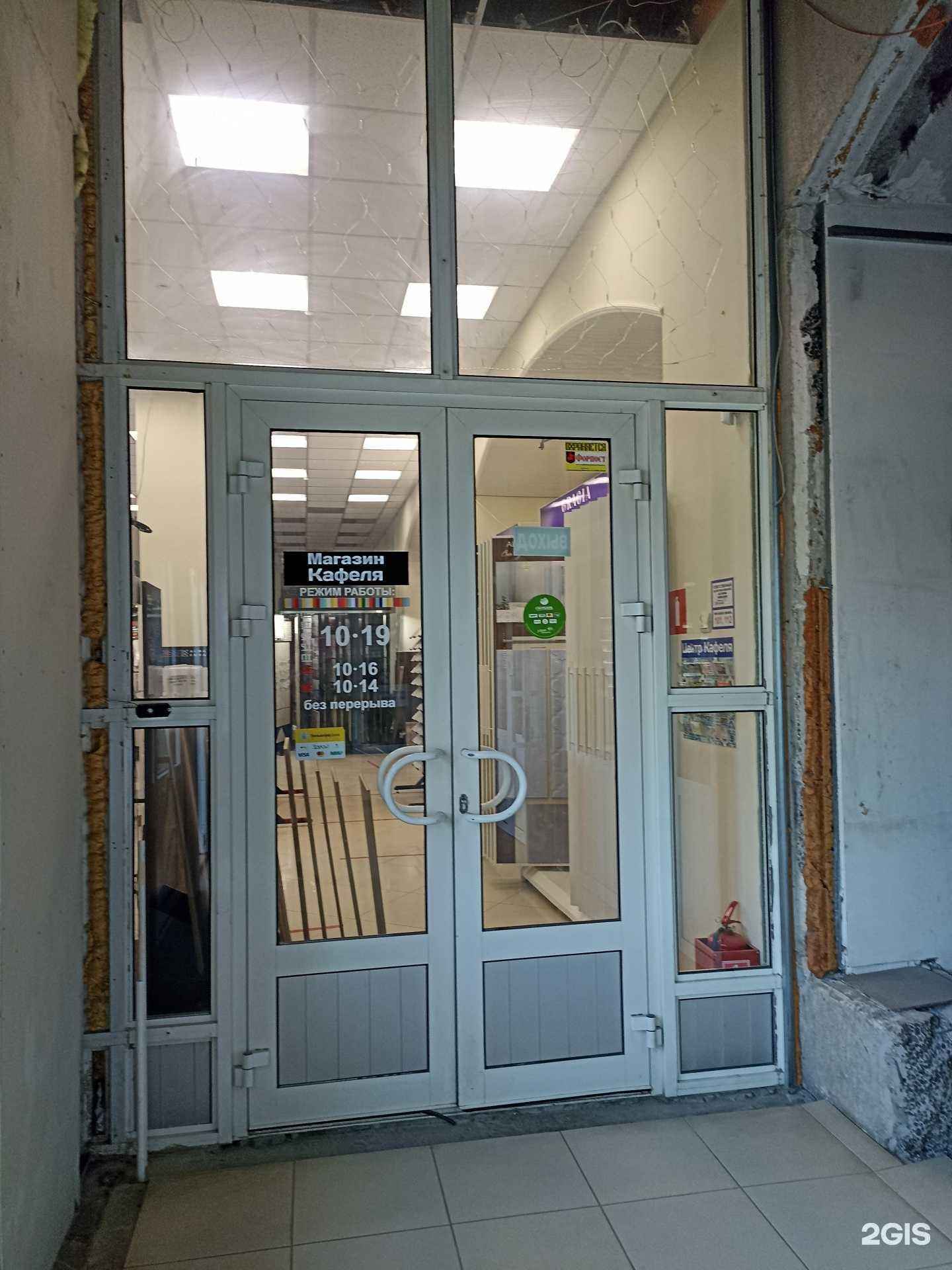 Отзывы на компанию Магазин кафеля в Зеленогорске c фото