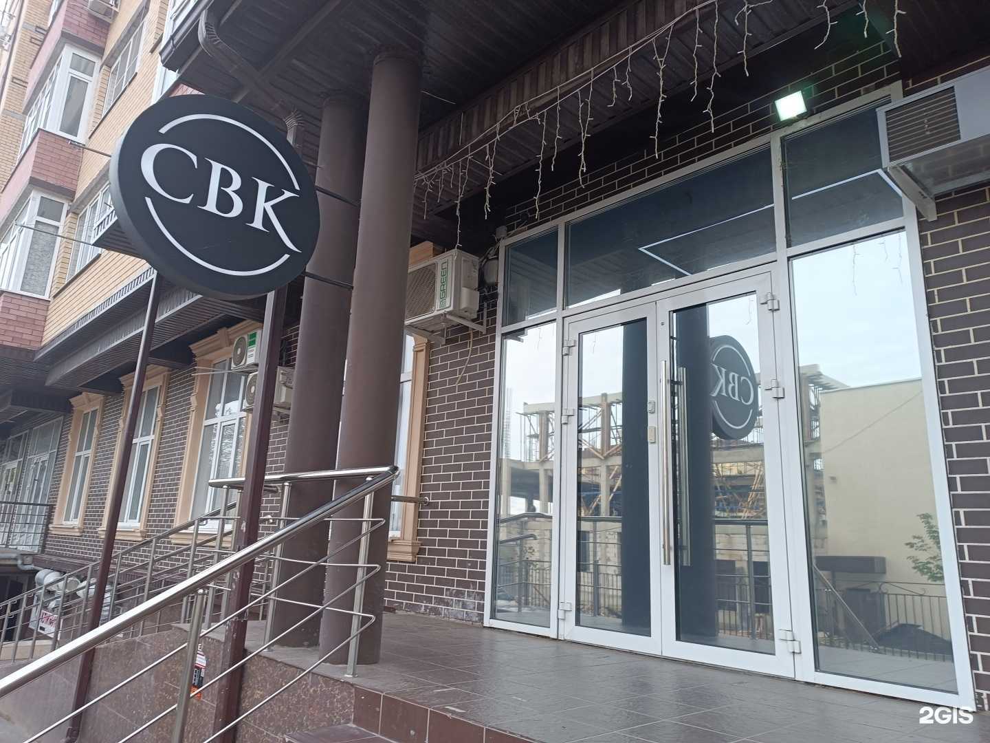 Отзывы на компанию Свк в г. Черкесск c фото