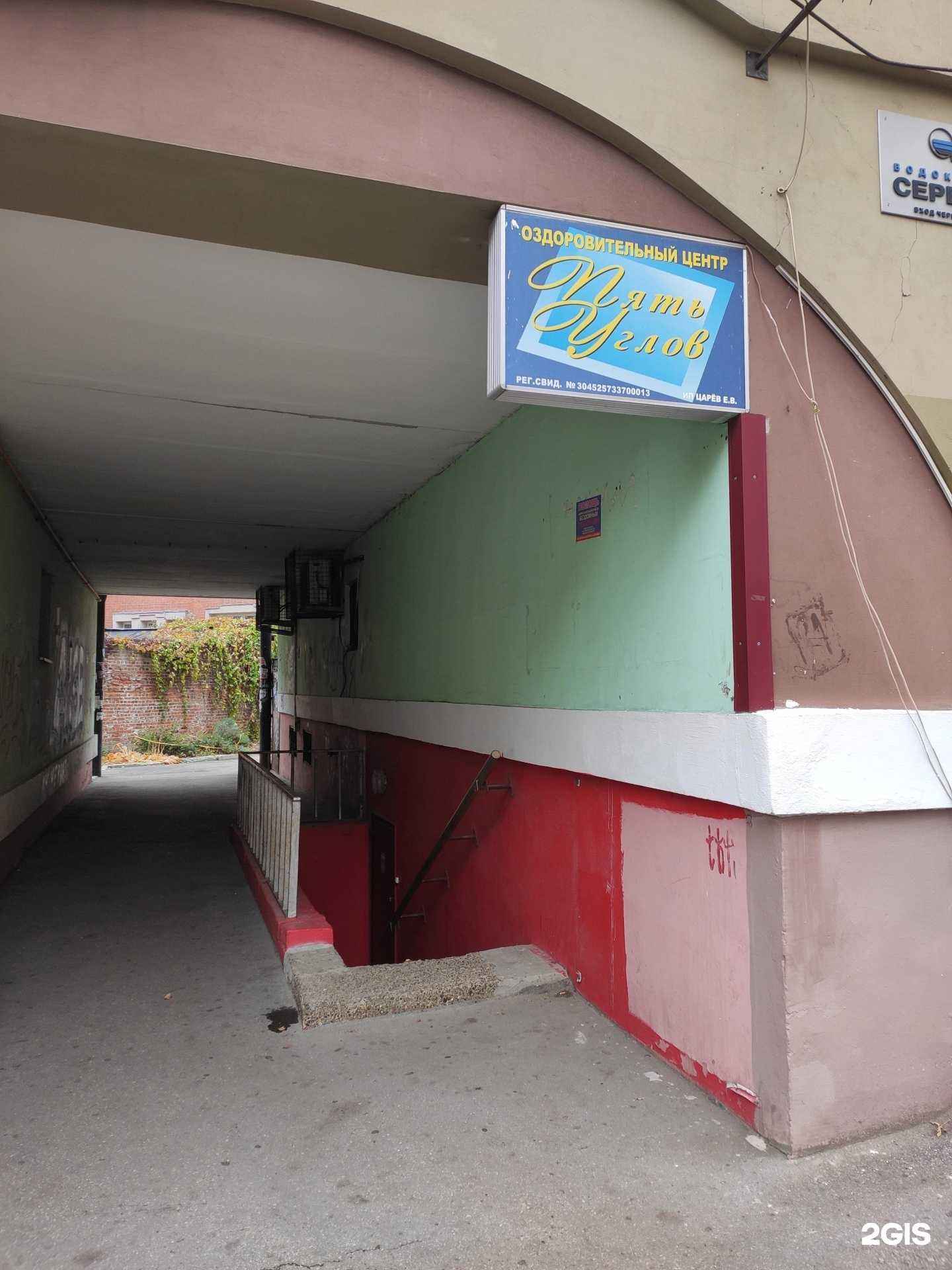 Отзывы на компанию Пять углов в Нижнем Новгороде c фото