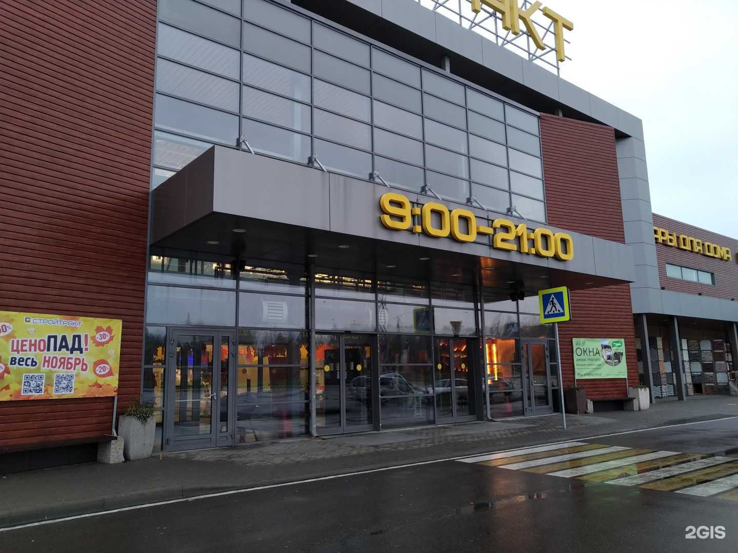 Отзывы на компанию Bravo в Балашихе c фото