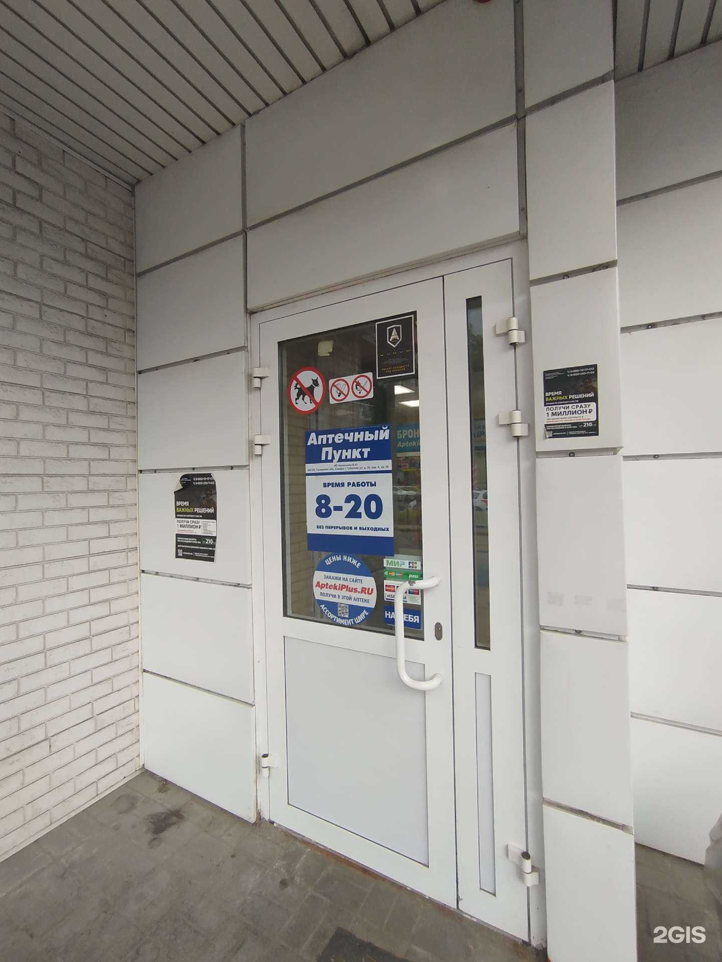 Отзывы на компанию АптекаПлюс в г. Нижний Новгород c фото