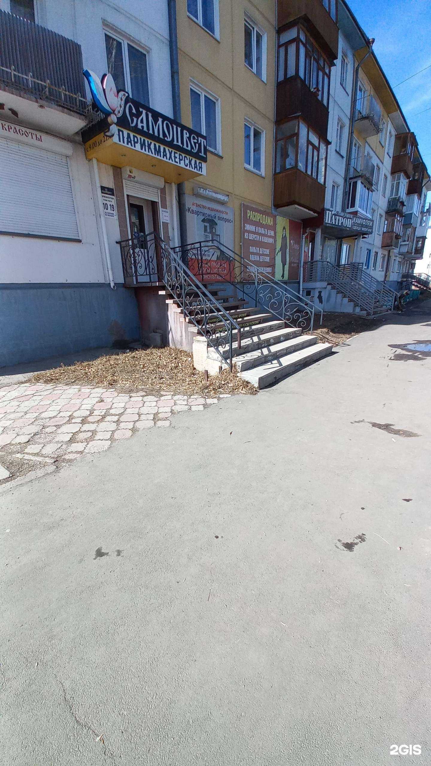 Отзывы на компанию Квартирный вопрос в Ангарске c фото