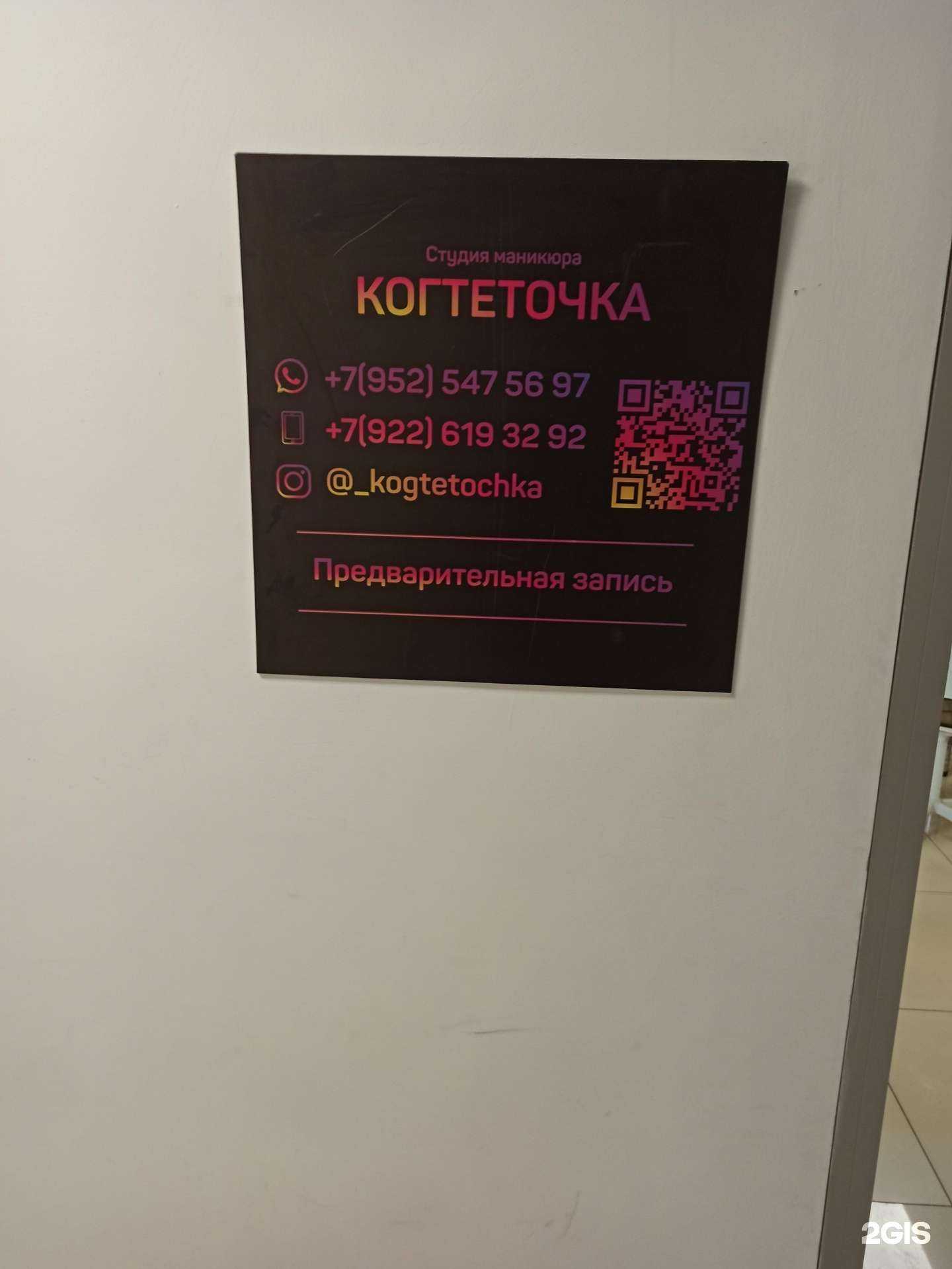 Отзывы на компанию Когтеточка в Екатеринбурге c фото