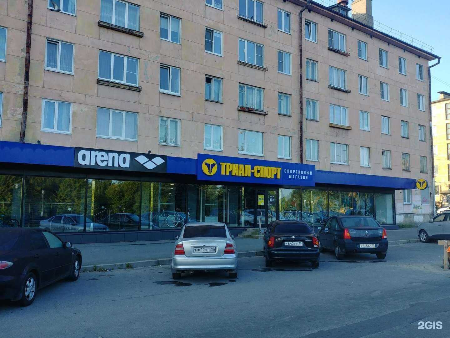 Отзывы на компанию Триал-Спорт в Петрозаводске c фото - фотография 2 из 2