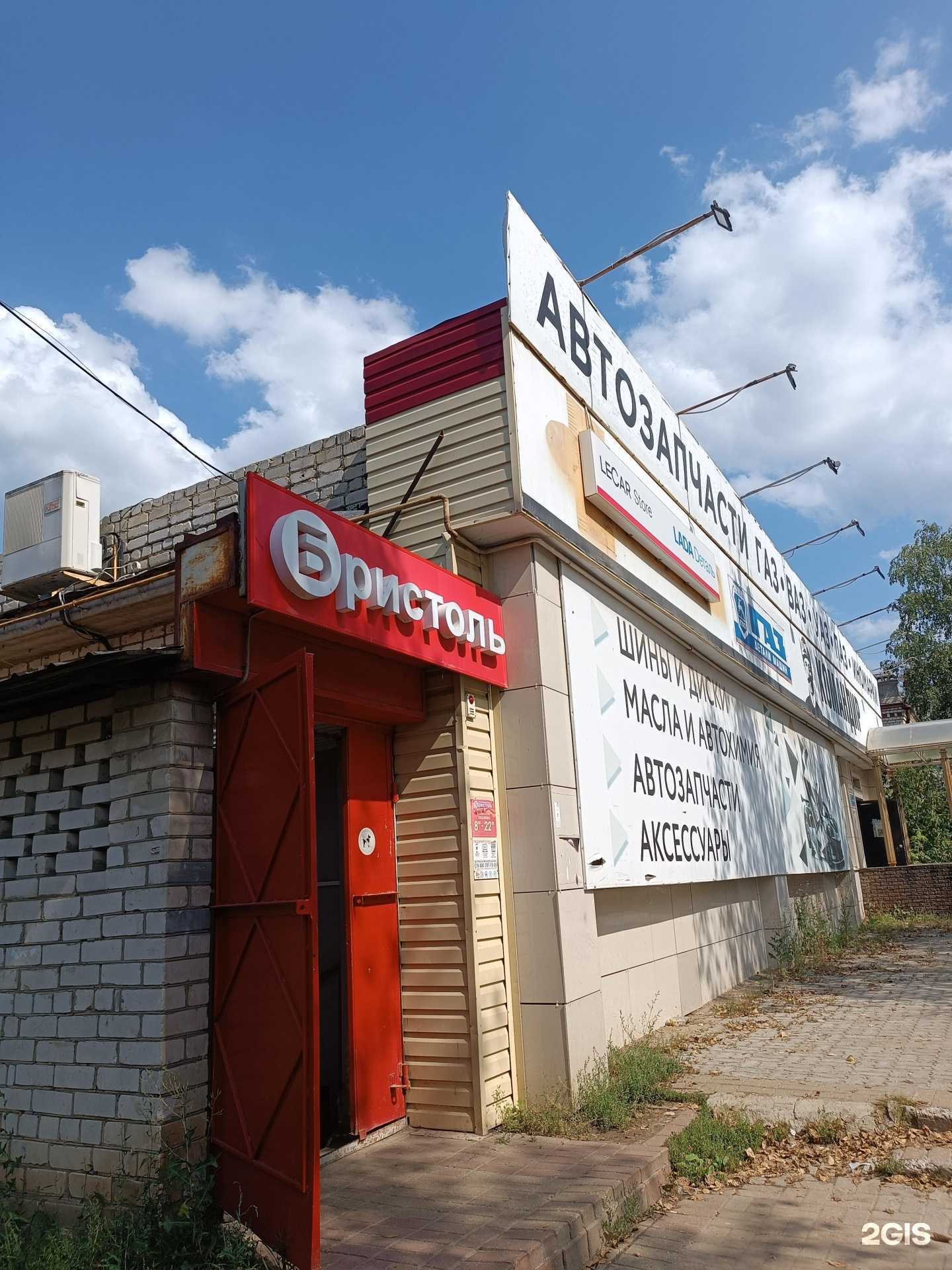 Отзывы на компанию Трак-деталь в Арзамасе c фото - фотография 2 из 2