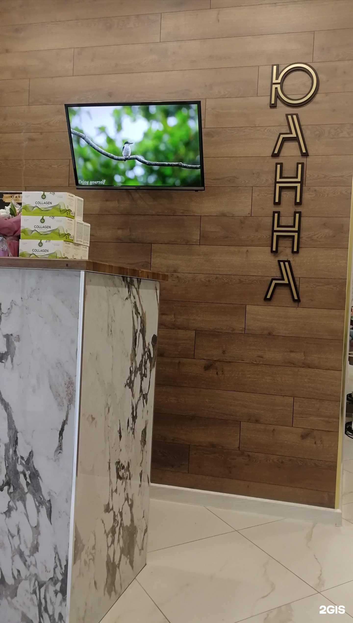 Отзывы на компанию ЮАнна в г. Пенза c фото