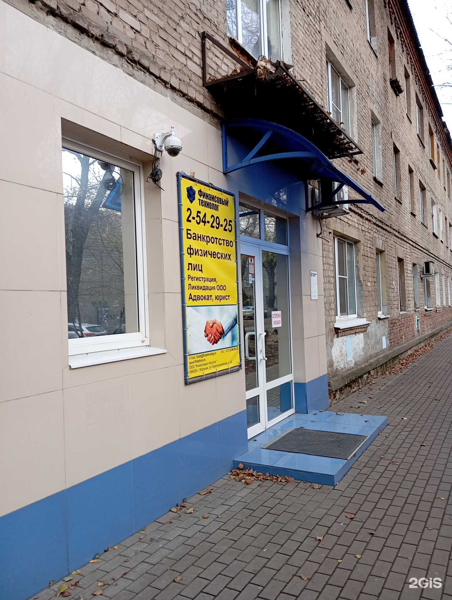 Отзывы на компанию Финансовый технолог в г. Воронеж c фото