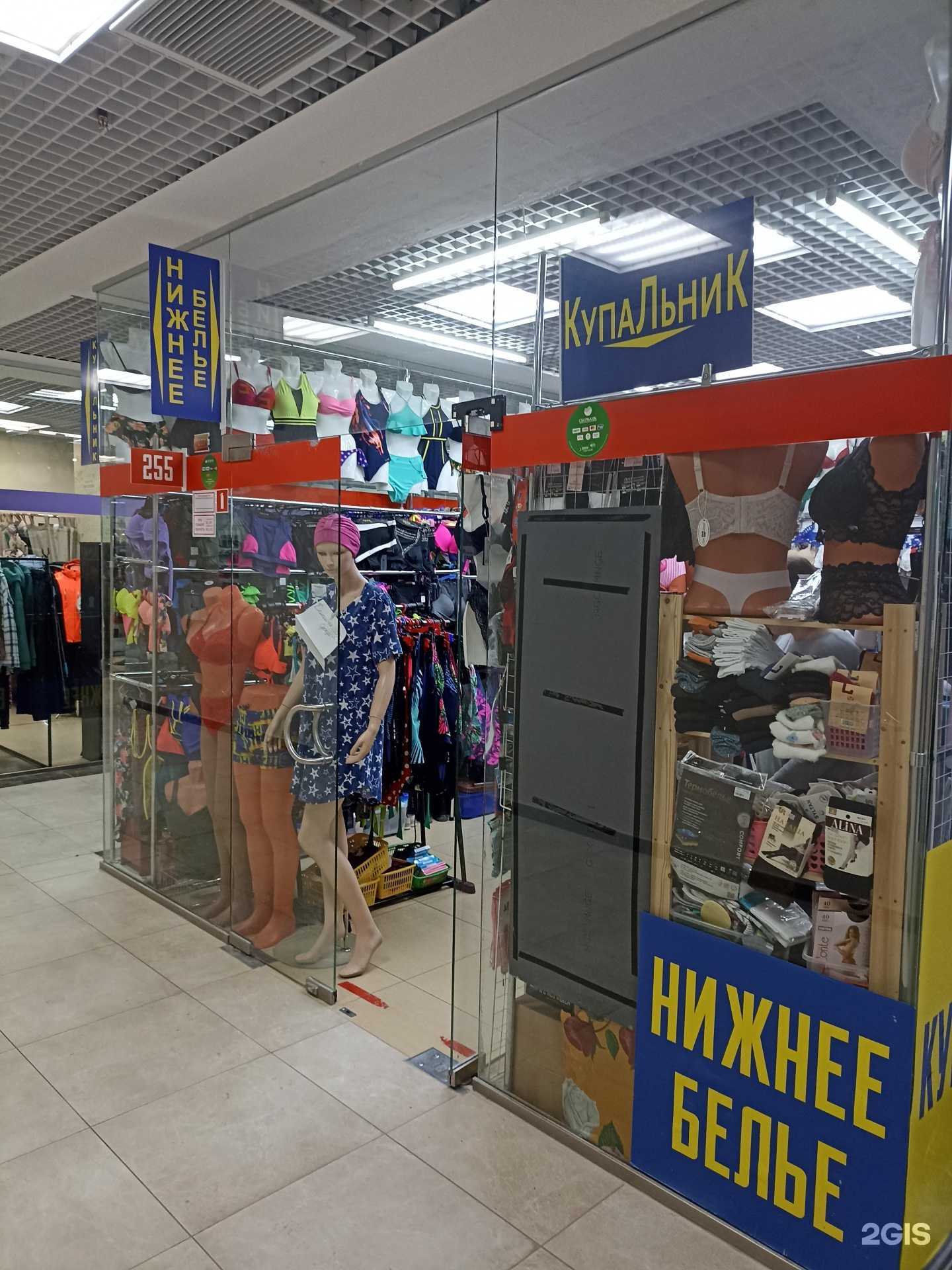 Отзывы на компанию Магазин по продаже купальников в Тюмени c фото