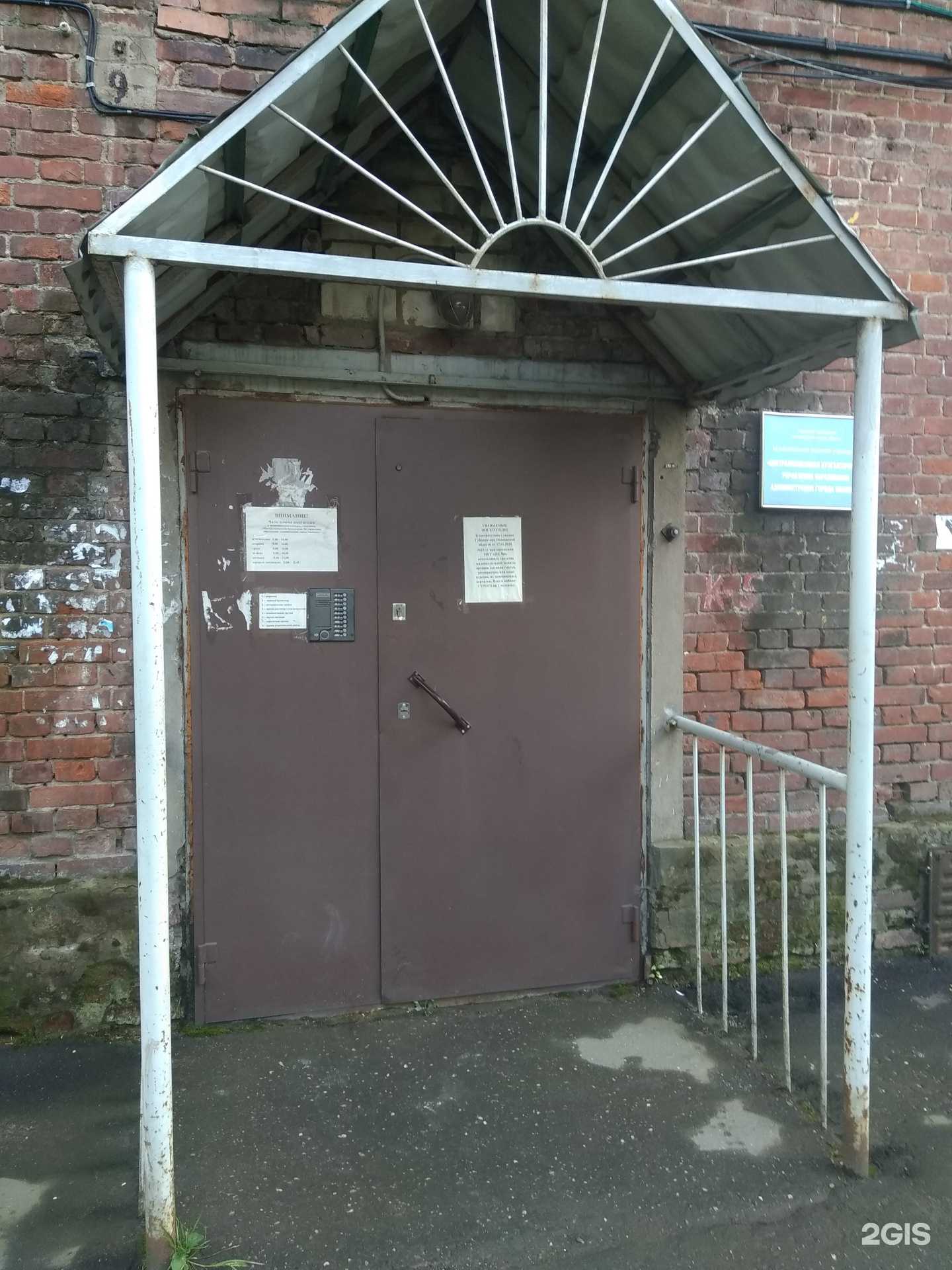 Отзывы на компанию Централизованная бухгалтерия №6 в Иванове c фото