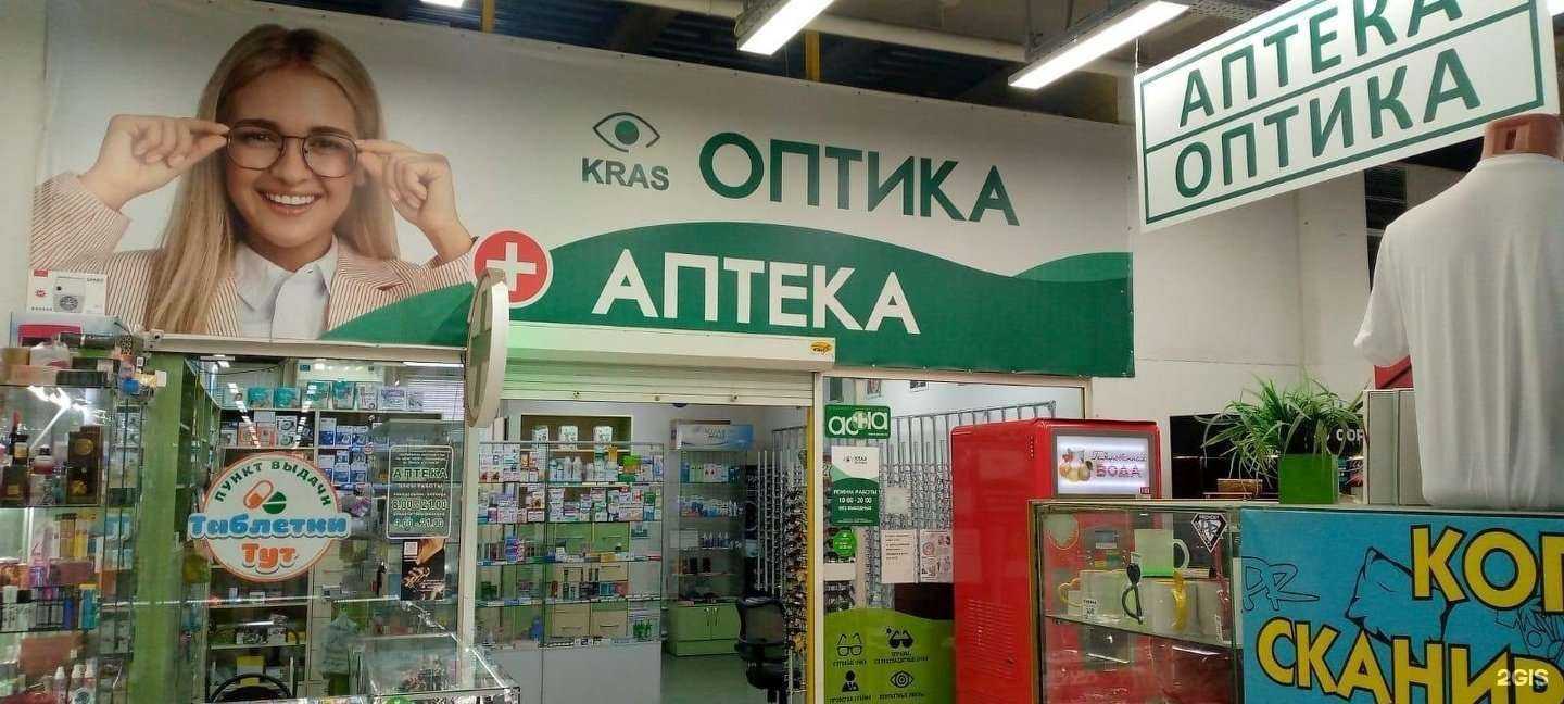 Отзывы на компанию Kras-оптика в г. Красноярск c фото