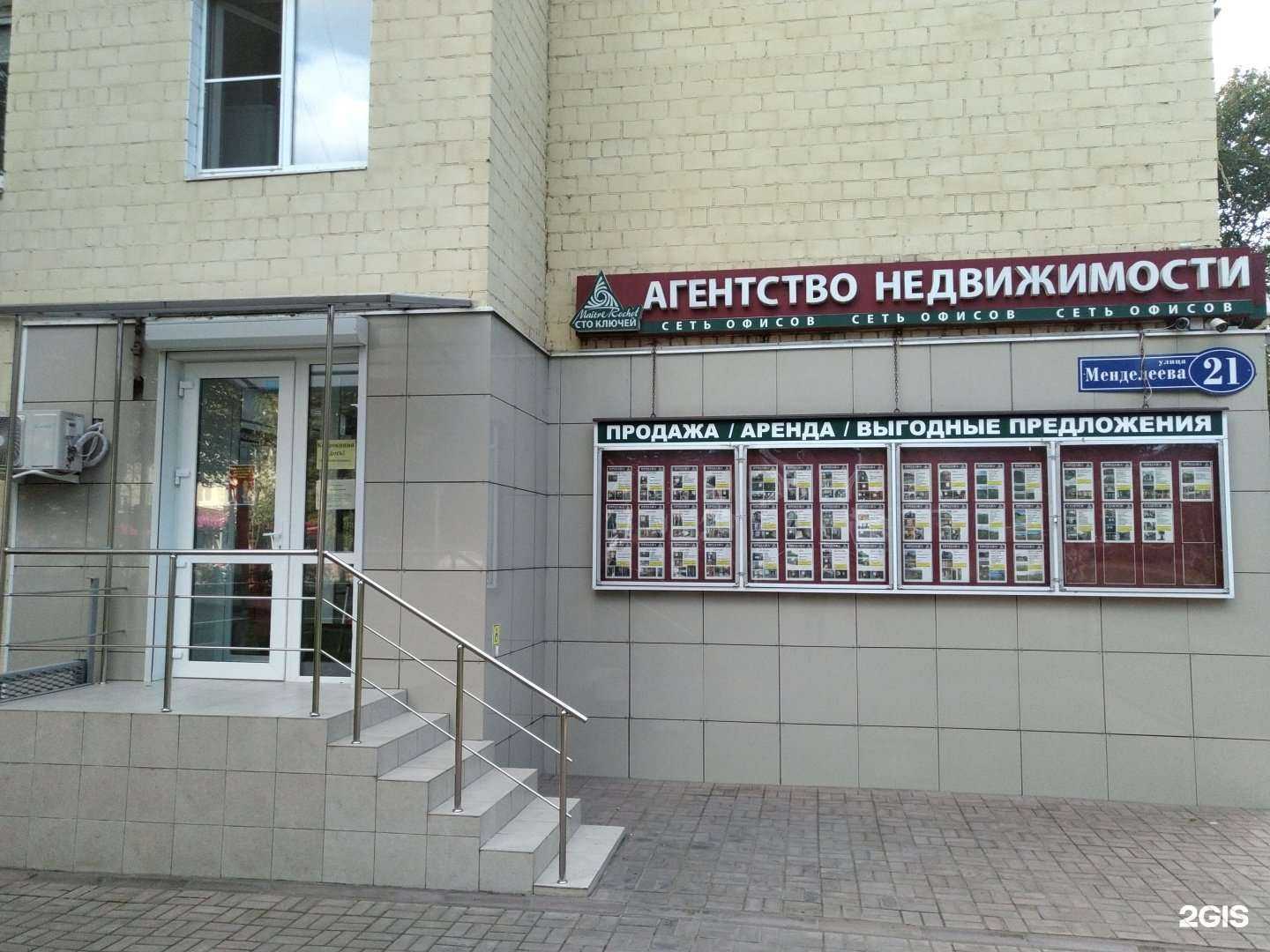 Отзывы на компанию Сто ключей в г. Воскресенск c фото