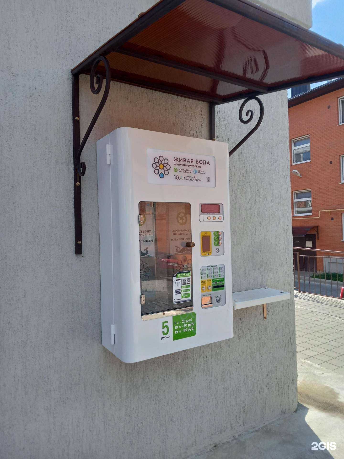 Отзывы на компанию Живая вода в г. Новороссийск c фото