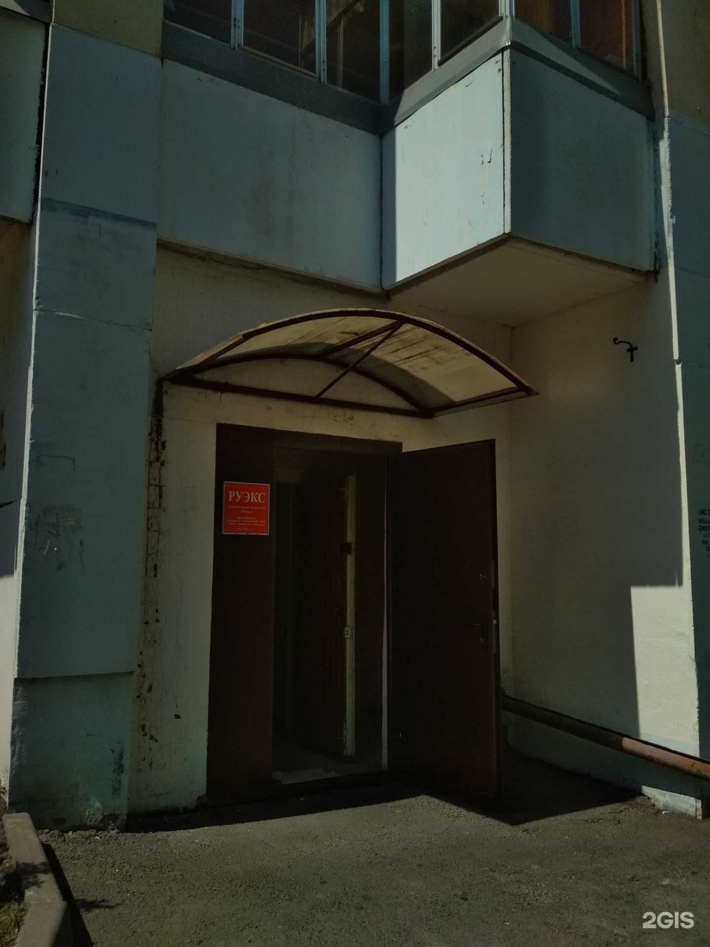 Отзывы на компанию Руэкс в г. Уфа c фото