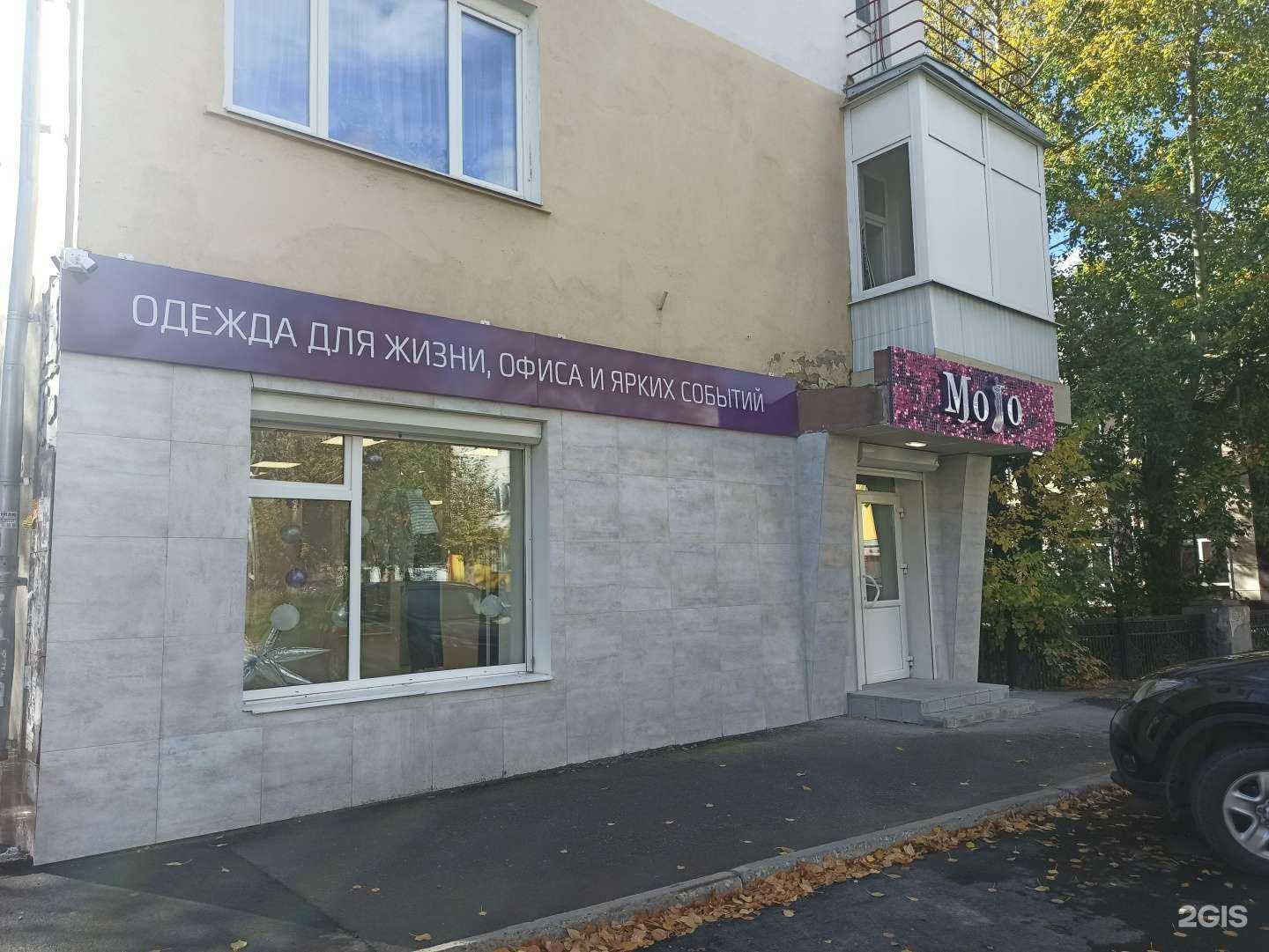 Отзывы на компанию Mojo в г. Первоуральск c фото