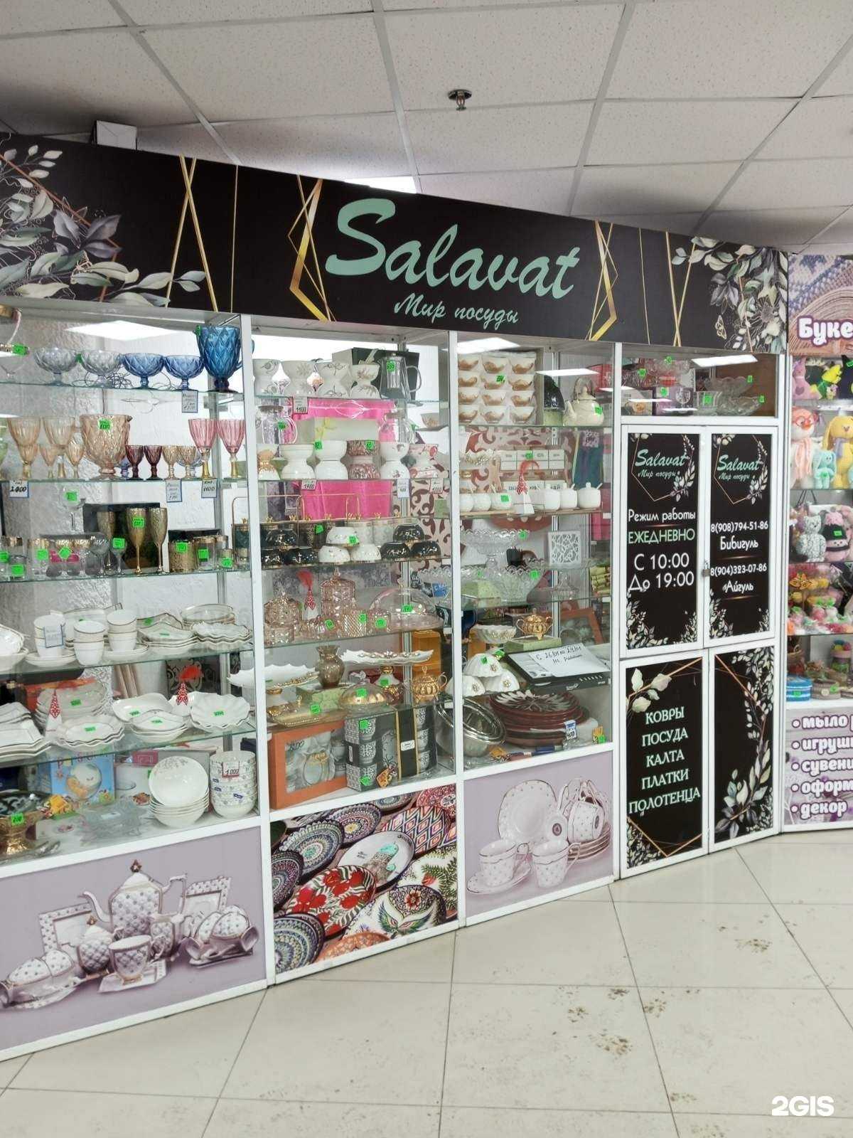 Отзывы на компанию Salavat в Омске c фото