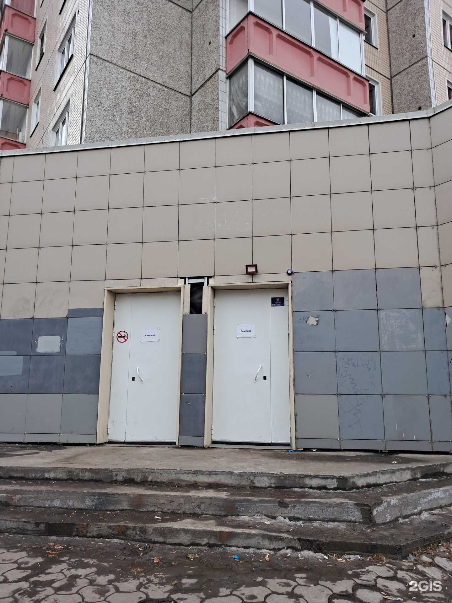 Отзывы на компанию Самокат в г. Красноярск c фото