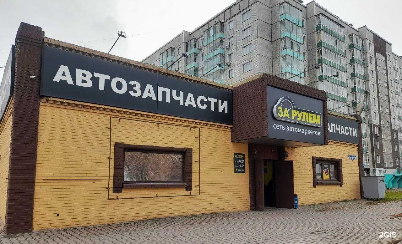 Отзывы на компанию За рулем в г. Красноярск c фото