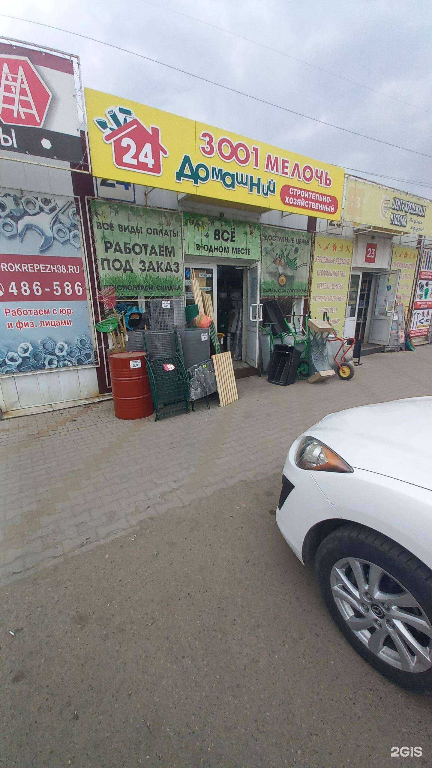 Отзывы на компанию 3001 в г. Ангарск c фото