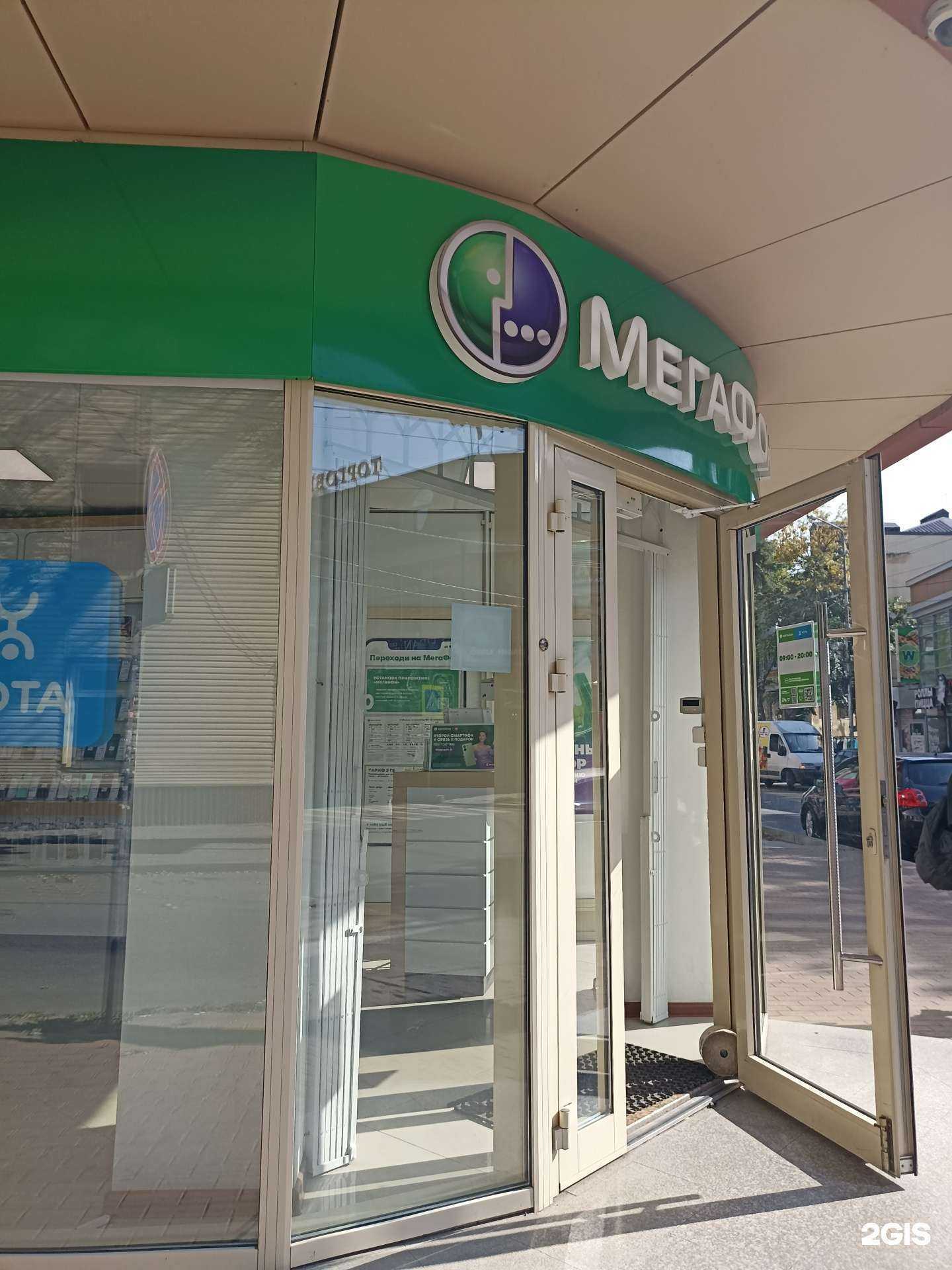 Отзывы на компанию МегаФон-Yota в Ессентуках c фото