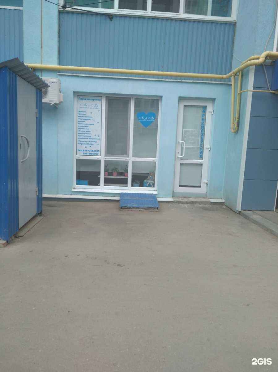 Отзывы на компанию Mi & ma в г. Энгельс c фото