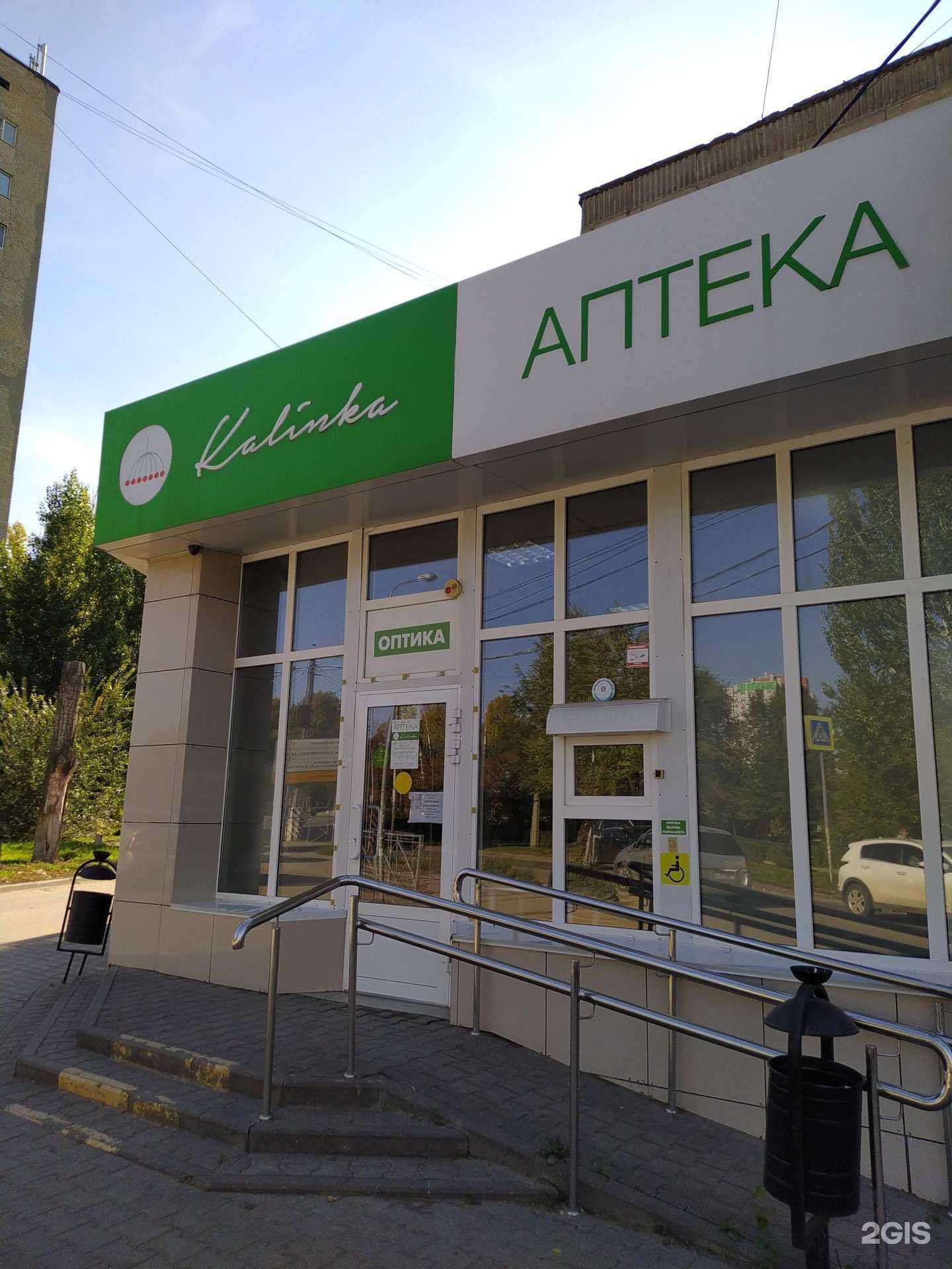 Отзывы на компанию Калинка в Волгограде c фото