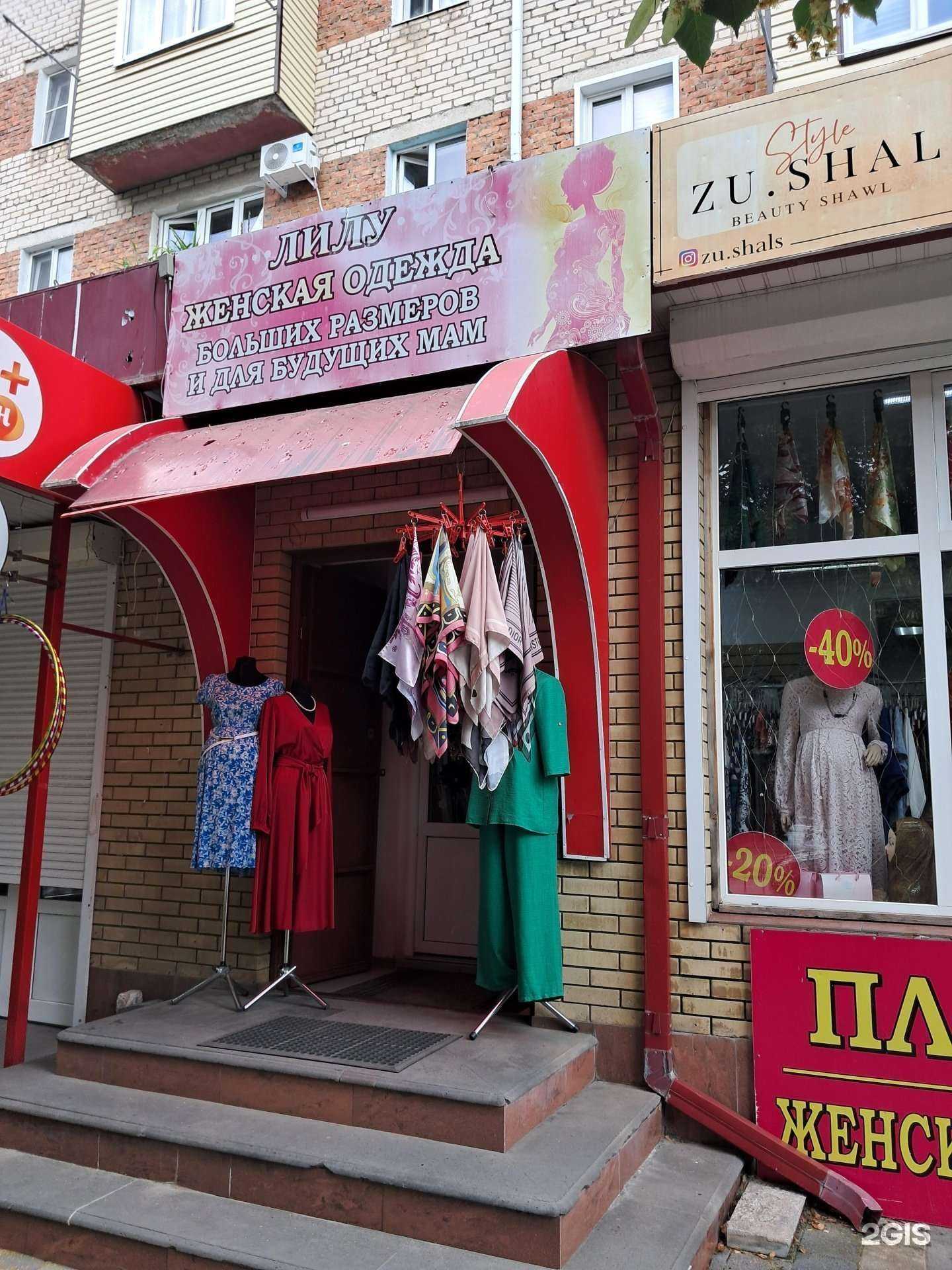 Отзывы на компанию Лилу в Черкесске c фото