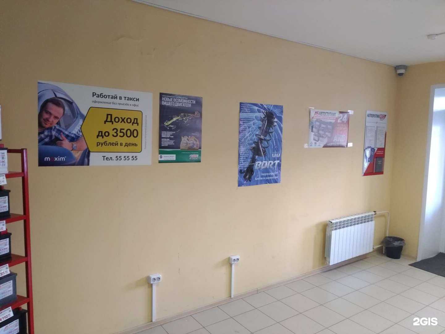 Отзывы на компанию Автоспутник в Тамбове c фото