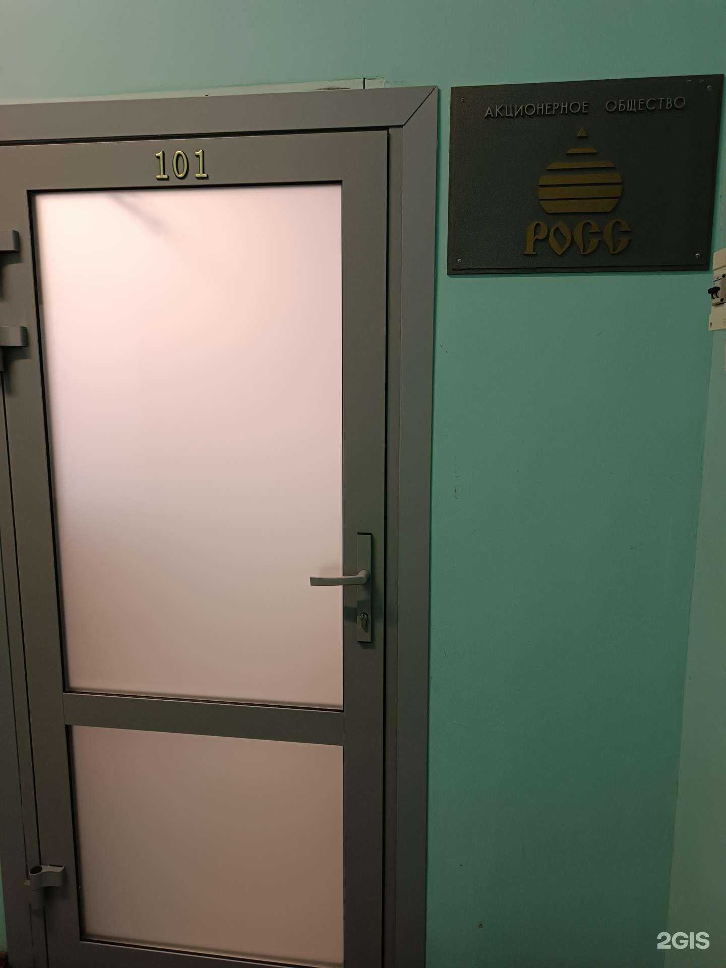 Отзывы на компанию Росс в г. Нижний Новгород c фото