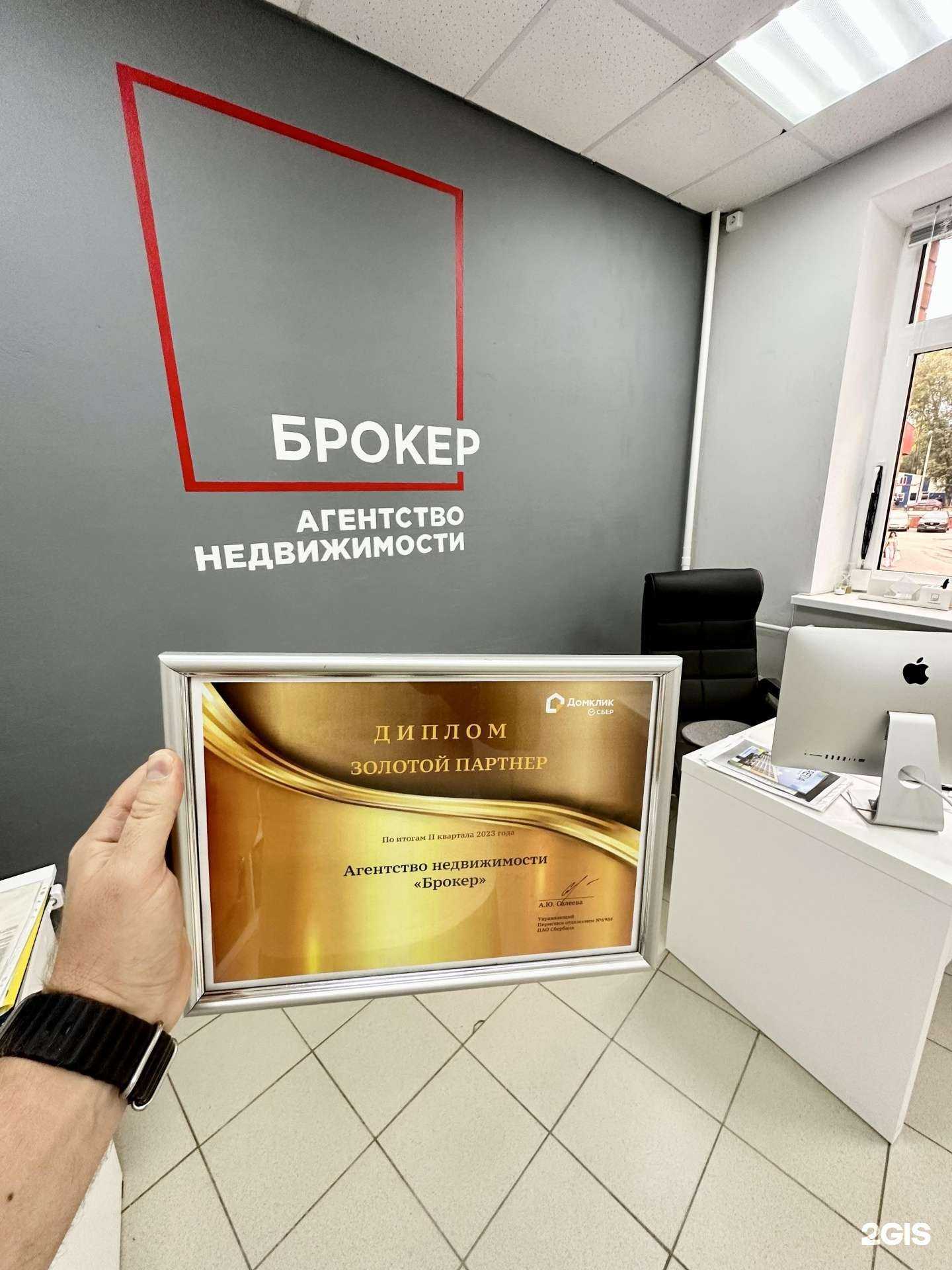 Отзывы на компанию Брокер в Перми c фото