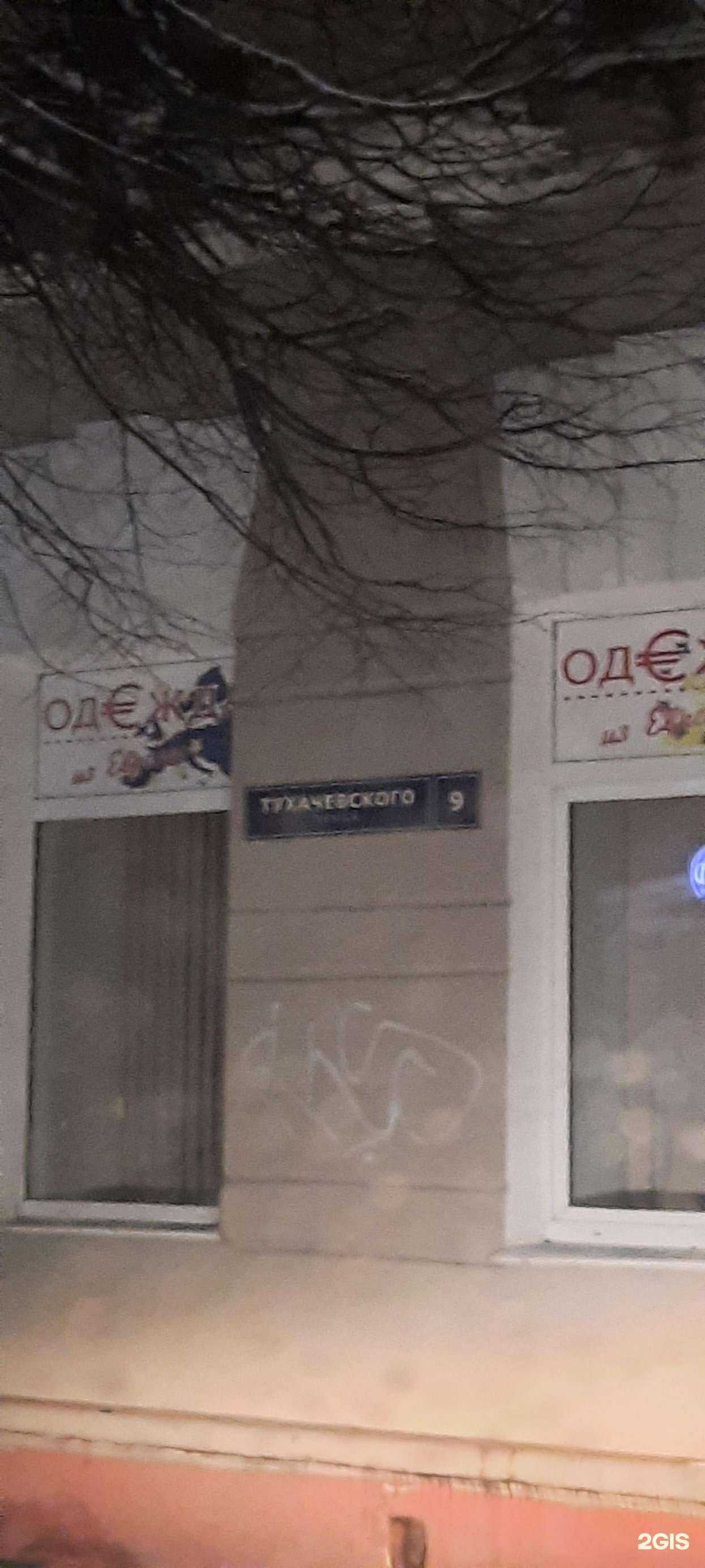 Отзывы на компанию Одежда из Европы в г. Смоленск c фото