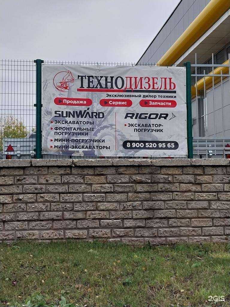 Отзывы на компанию Технодизель в г. Киров c фото