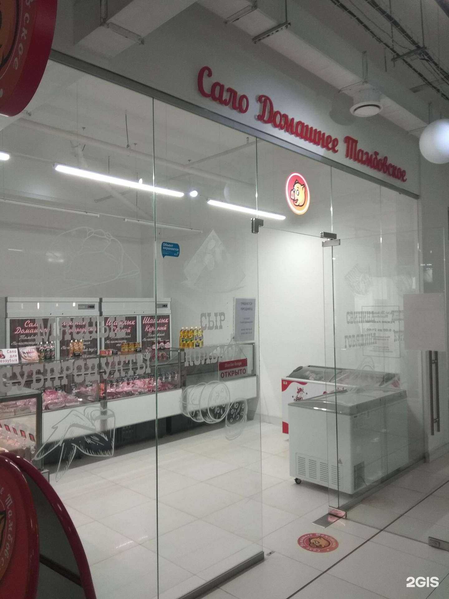 Отзывы на компанию Сало Тамбовское в Липецке c фото