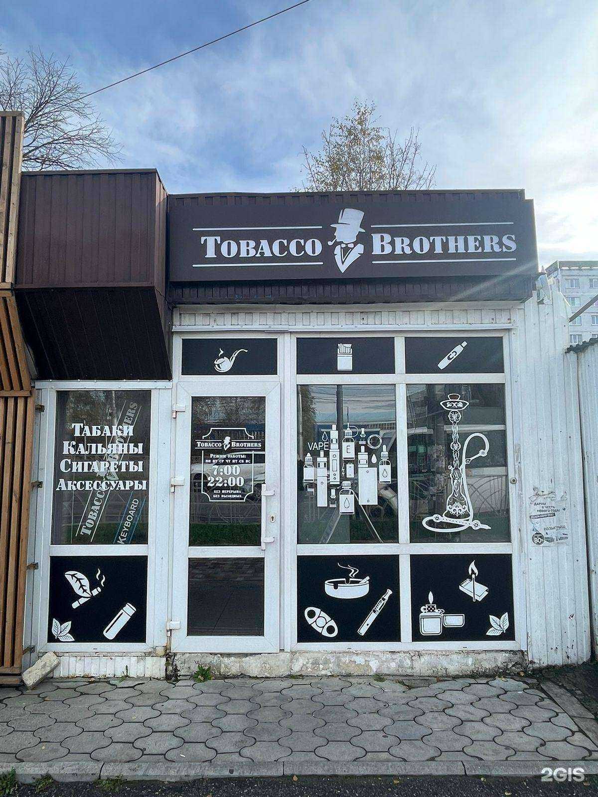 Отзывы на компанию Tobacco Brothers в Ставрополе c фото