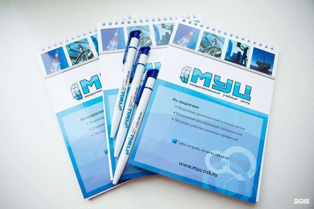 Отзывы на компанию Межрегиональный учебный центр в г. Новосибирск c фото