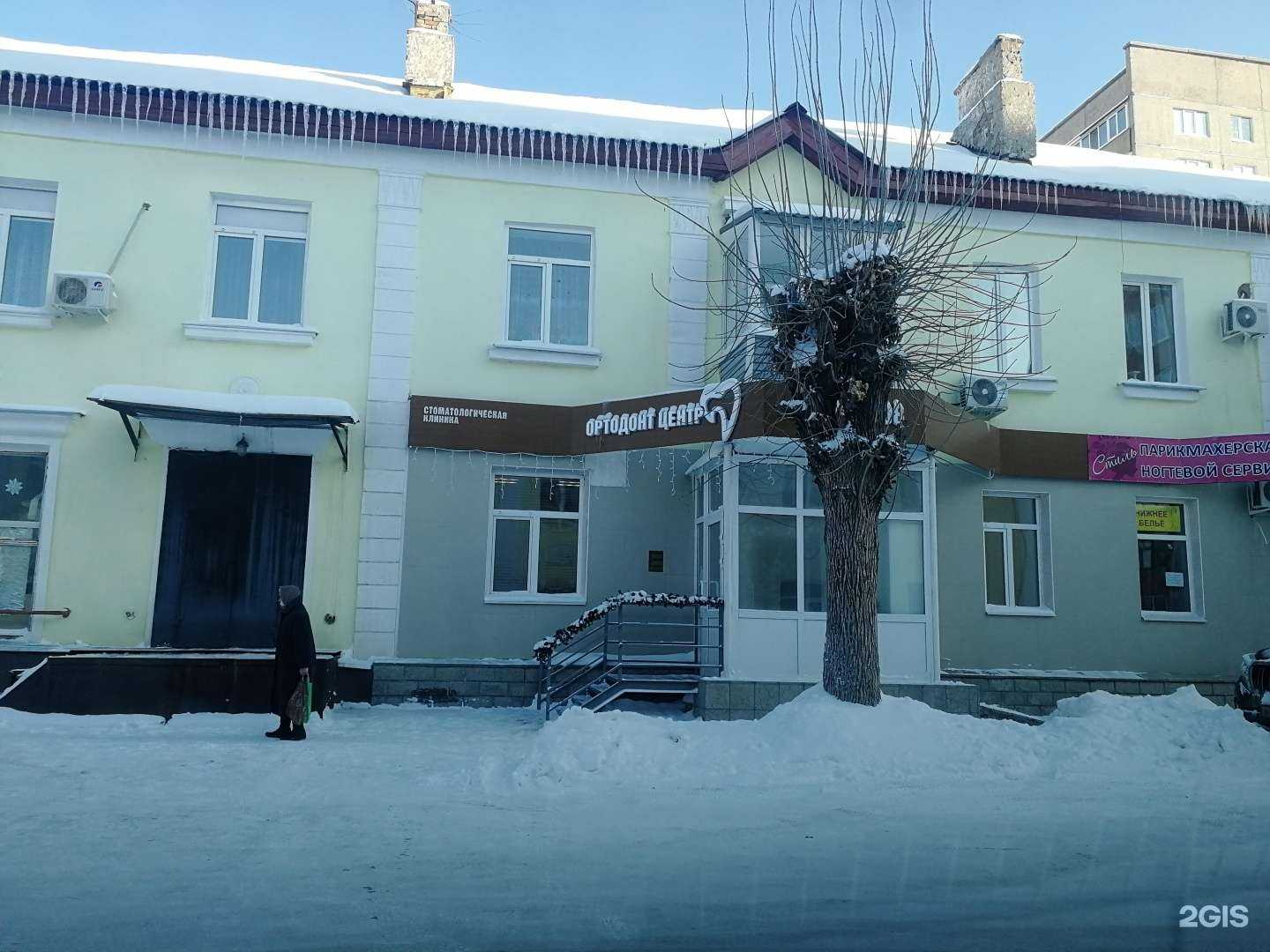 Отзывы на компанию Ортодонт в г. Орск c фото