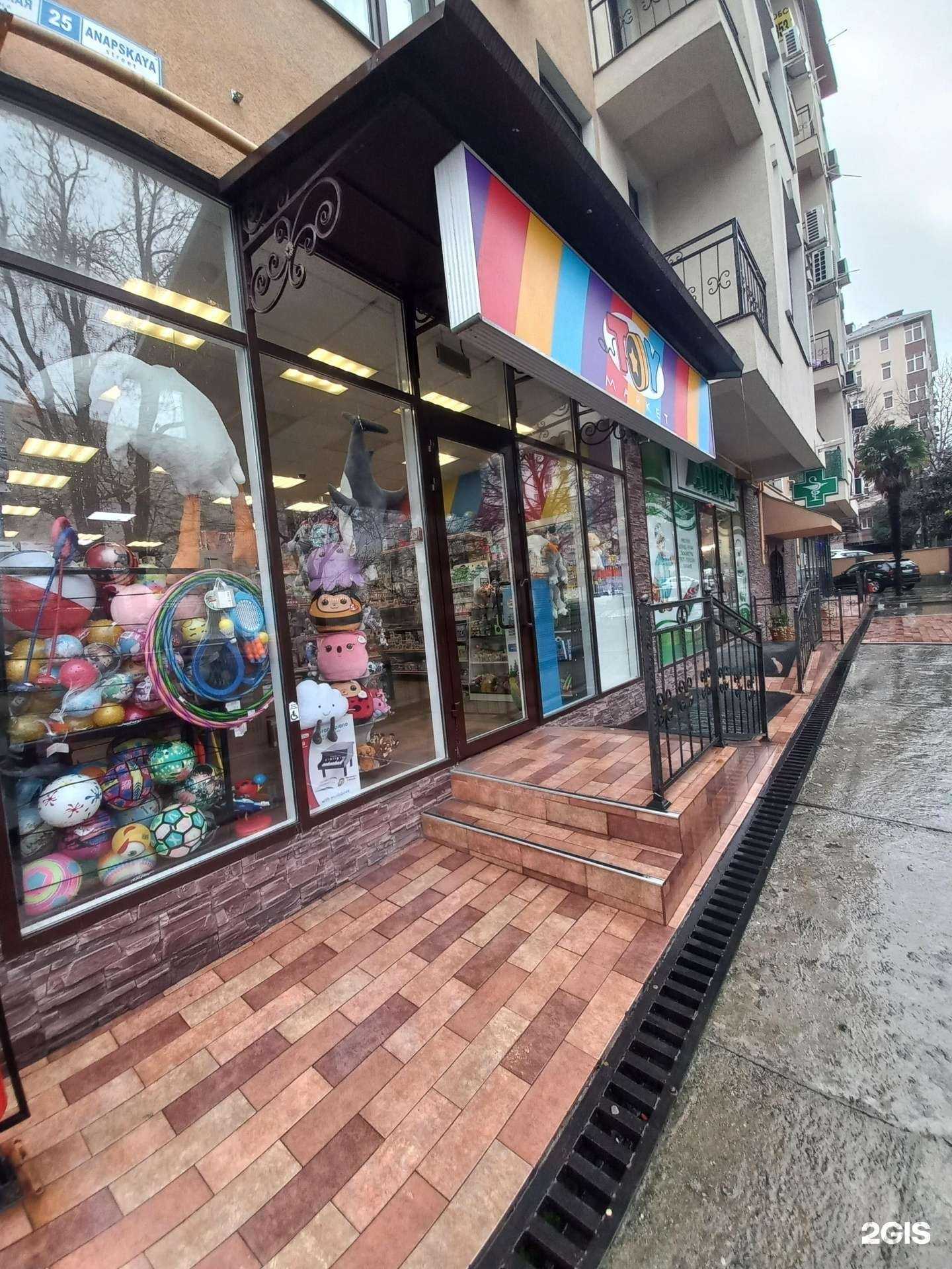 Отзывы на компанию Той маркет  в г. Сочи c фото