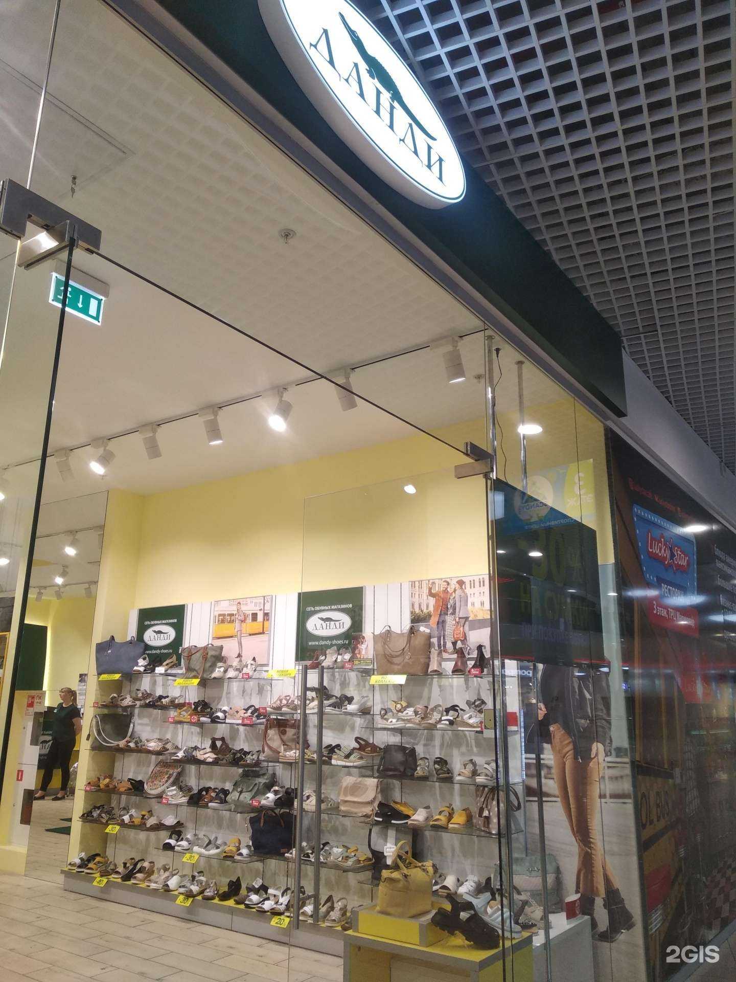 Отзывы на компанию Данди в Великом Новгороде c фото