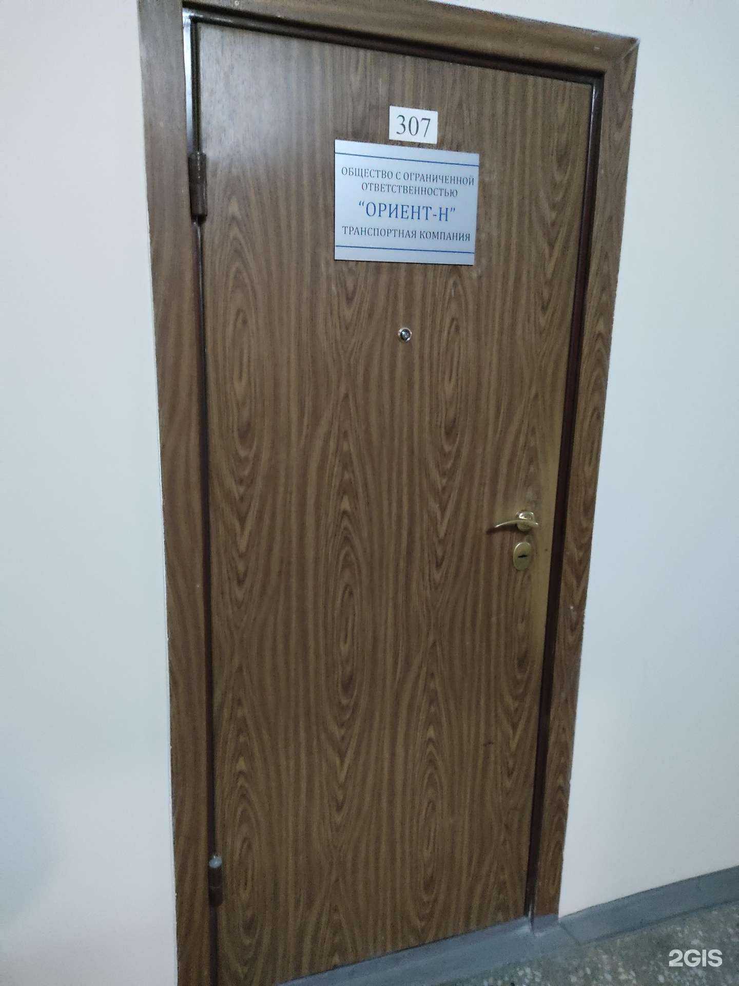 Отзывы на компанию Ориент-Новосибирск в Новосибирске c фото