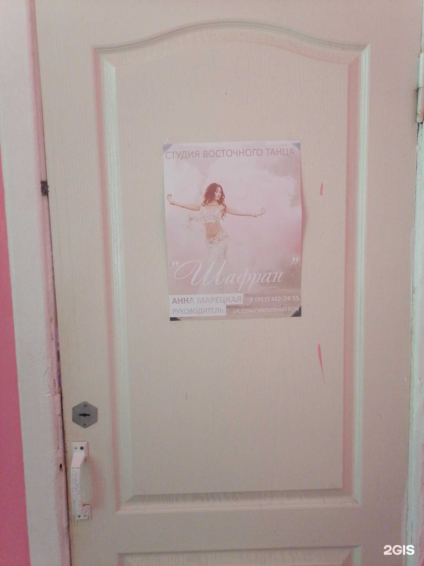 Отзывы на компанию Шафран в Апатитах c фото