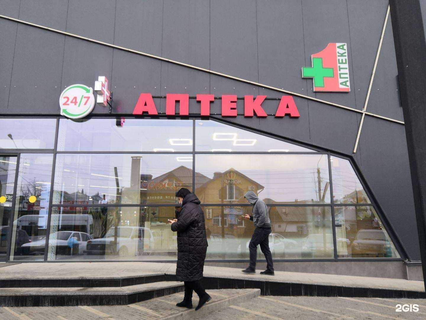 Отзывы на компанию Первая аптека в Нальчике c фото