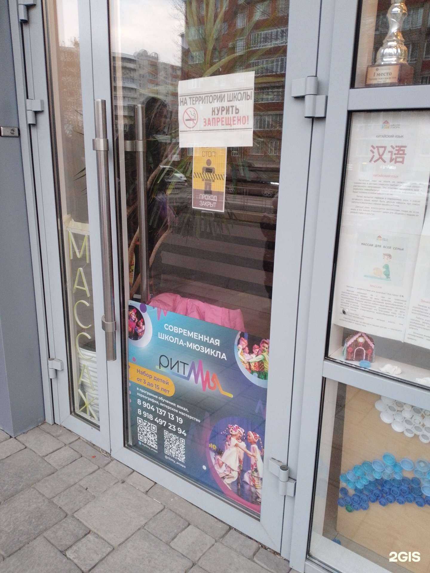 Отзывы на компанию Ритмы в г. Анапа c фото