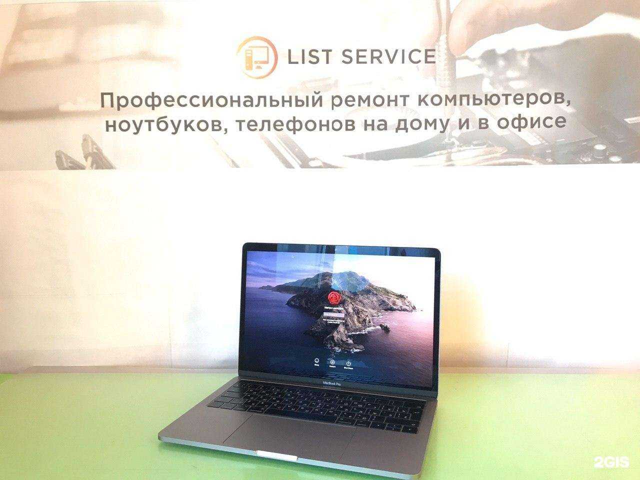 Отзывы на компанию LIST SERVICE в Тюмени c фото