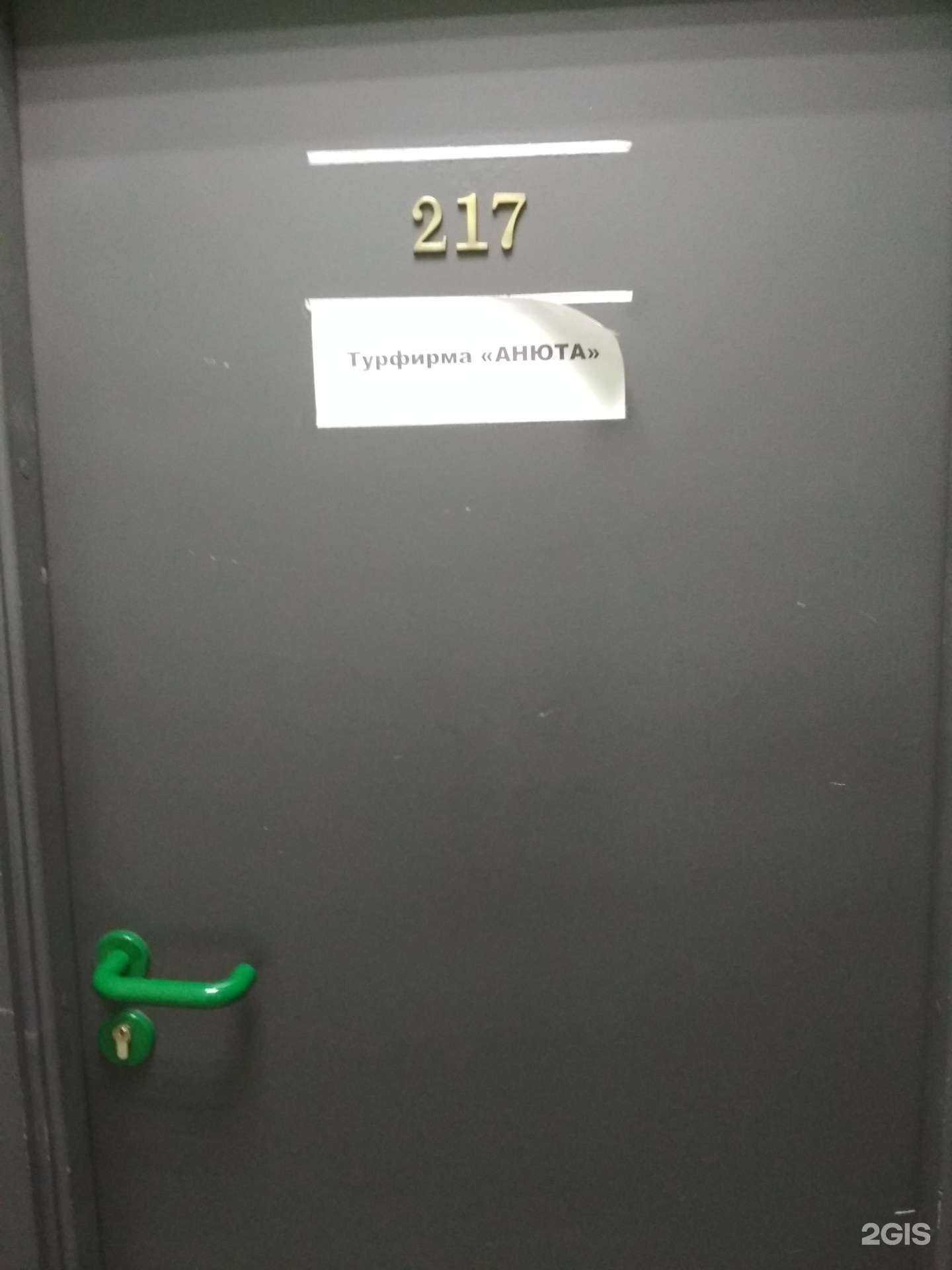 Отзывы на компанию Анюта в г. Калининград c фото