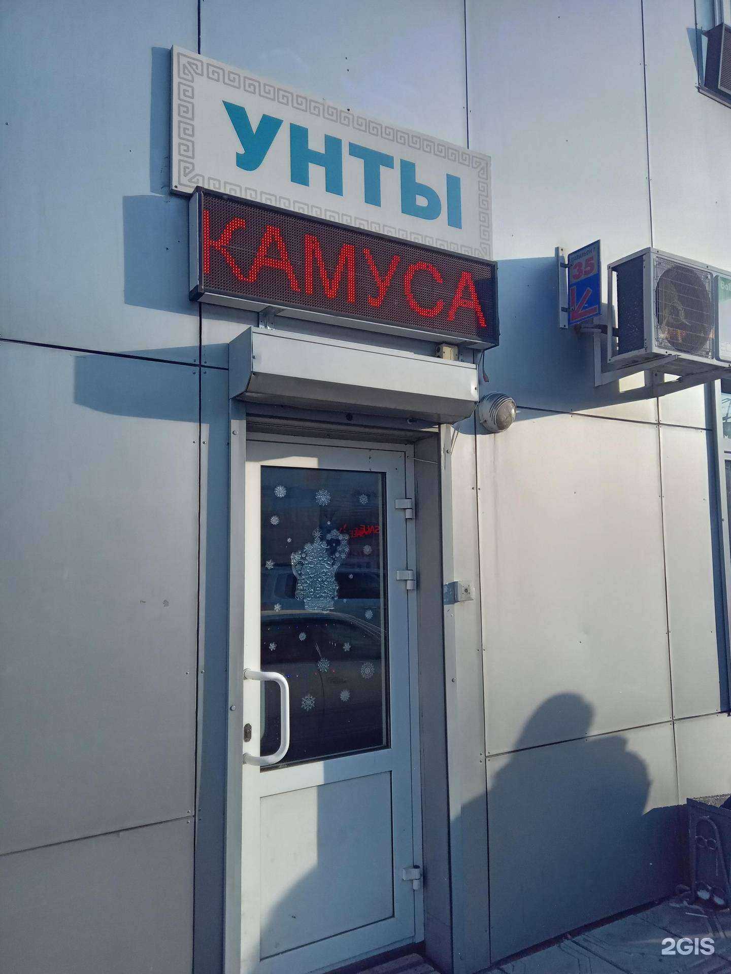 Отзывы на компанию Компания по продаже унтов в Улан-Удэ c фото