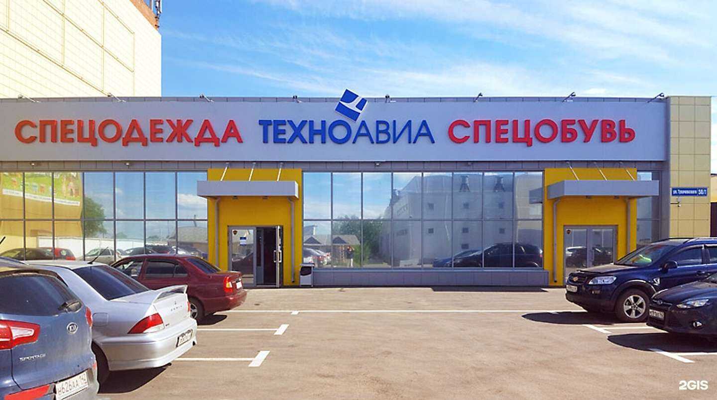 Отзывы на компанию Кузбасс-Техноавиа в Кемерове c фото